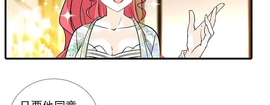 第87话 放声痛哭 第3页