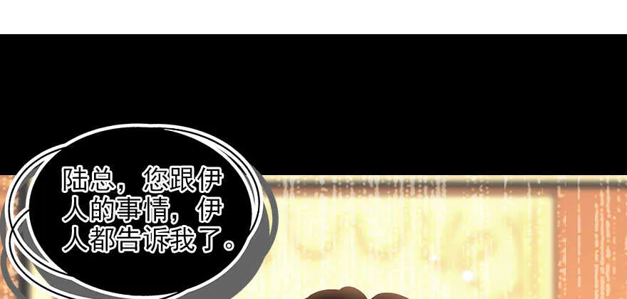 第87话 放声痛哭 第7页