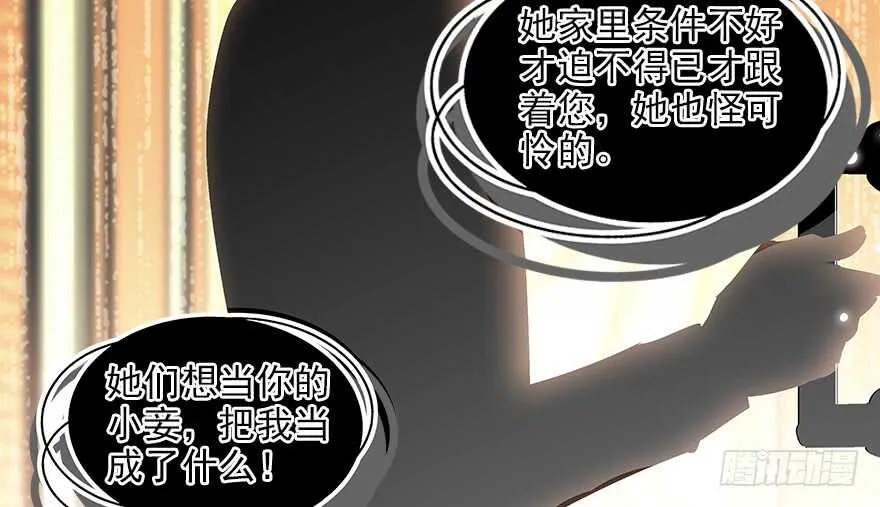 第87话 放声痛哭 第9页