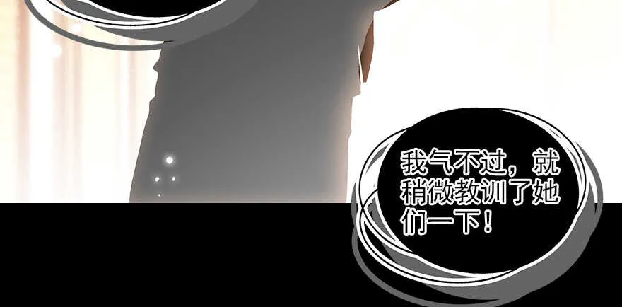 第87话 放声痛哭 第10页