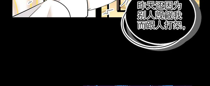 第87话 放声痛哭 第12页