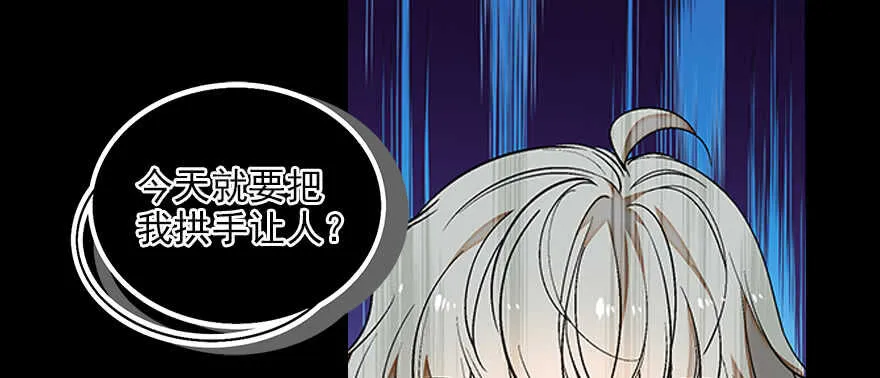 第87话 放声痛哭 第13页