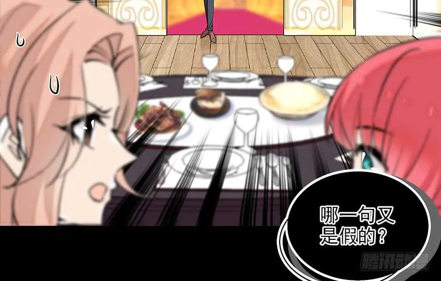 第87话 放声痛哭 第20页
