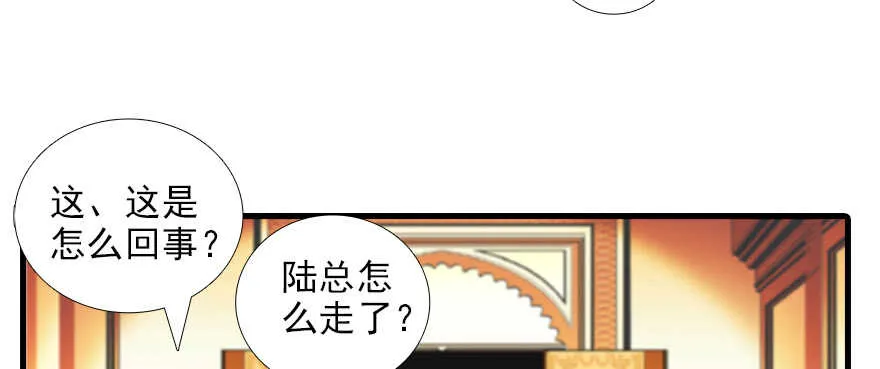 第87话 放声痛哭 第30页