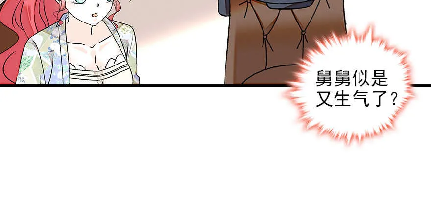 第87话 放声痛哭 第33页