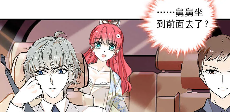 第87话 放声痛哭 第42页