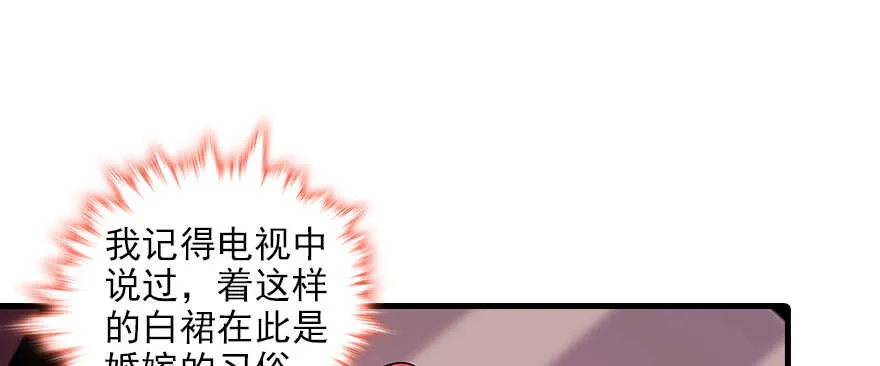 第87话 放声痛哭 第57页
