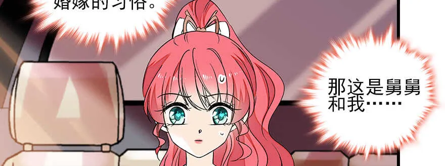 第87话 放声痛哭 第58页
