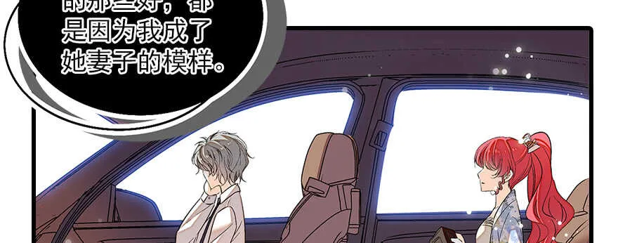 第87话 放声痛哭 第63页