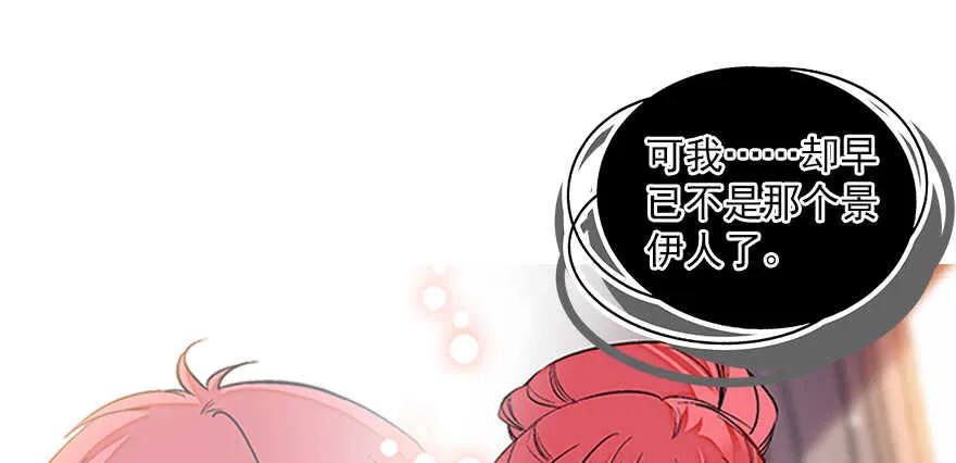 第87话 放声痛哭 第65页