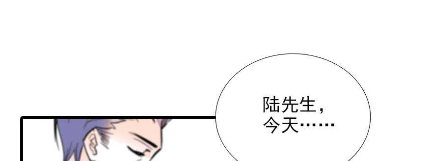 第88话 成年男人生孩子？ 第3页