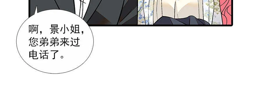 第88话 成年男人生孩子？ 第14页