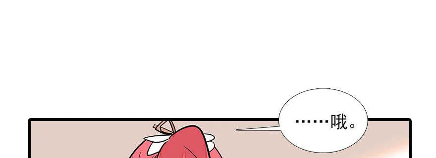 第88话 成年男人生孩子？ 第16页