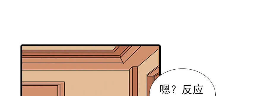第88话 成年男人生孩子？ 第18页