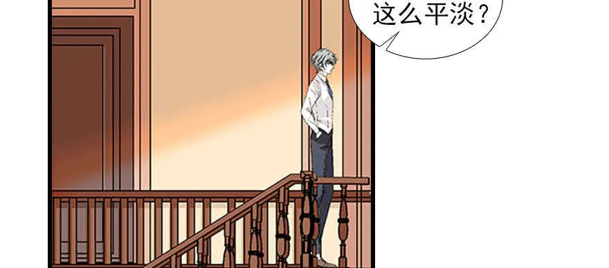第88话 成年男人生孩子？ 第19页