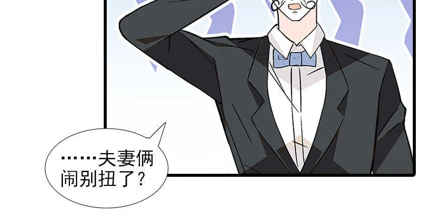 第88话 成年男人生孩子？ 第23页