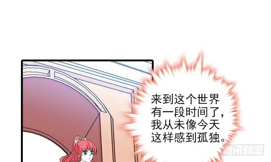 第88话 成年男人生孩子？ 第24页