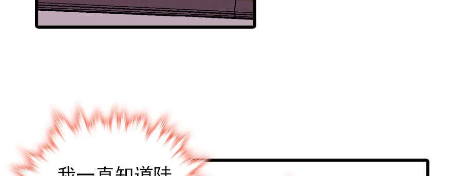 第88话 成年男人生孩子？ 第26页