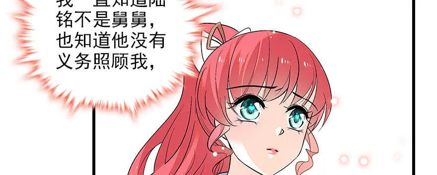 第88话 成年男人生孩子？ 第27页