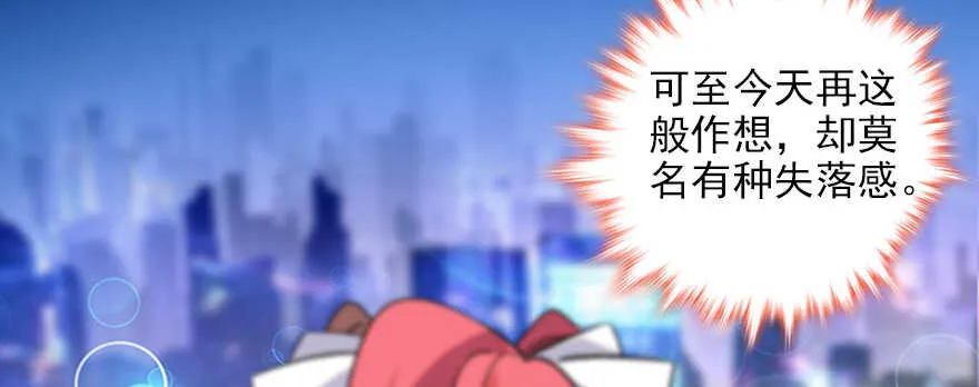 第88话 成年男人生孩子？ 第30页