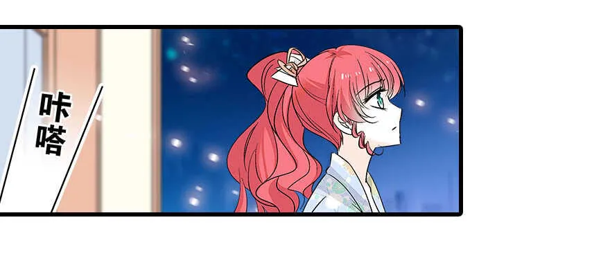 第88话 成年男人生孩子？ 第32页