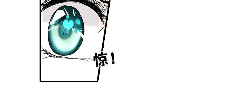 第88话 成年男人生孩子？ 第35页