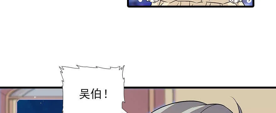 第88话 成年男人生孩子？ 第42页