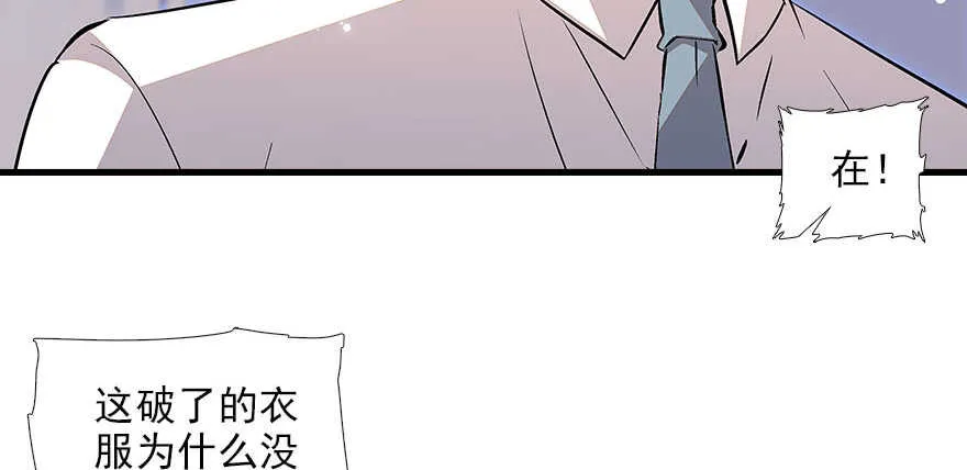 第88话 成年男人生孩子？ 第44页