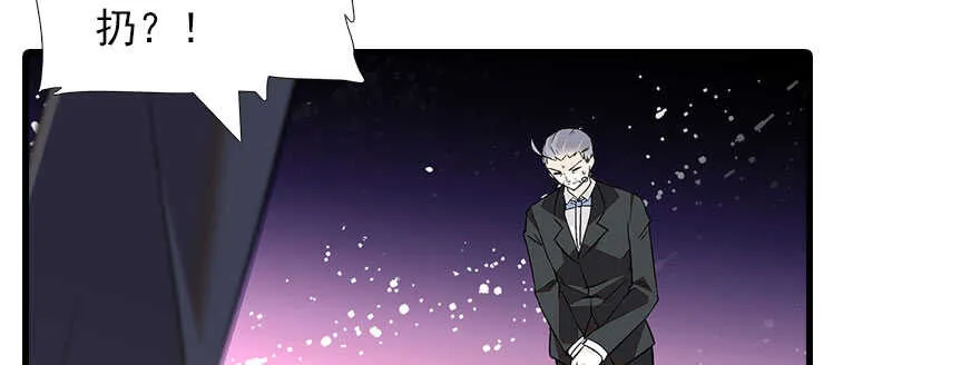 第88话 成年男人生孩子？ 第45页
