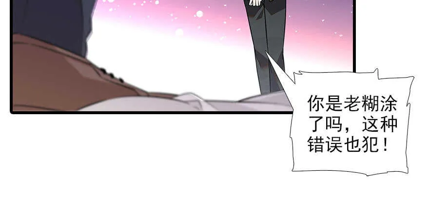 第88话 成年男人生孩子？ 第46页