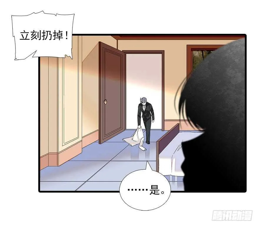 第88话 成年男人生孩子？ 第47页