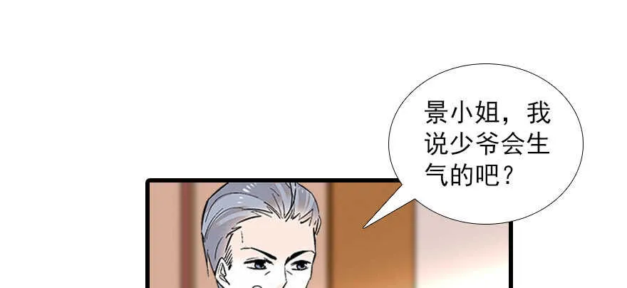 第88话 成年男人生孩子？ 第48页