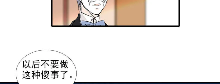 第88话 成年男人生孩子？ 第49页