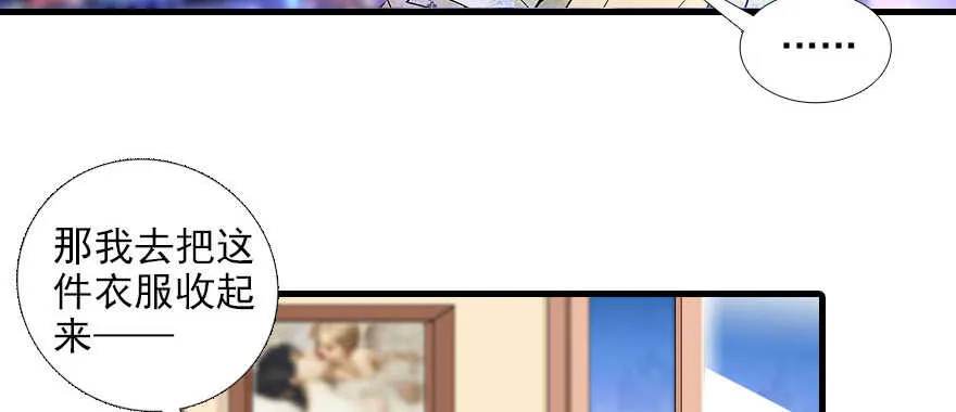 第88话 成年男人生孩子？ 第52页