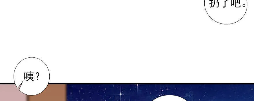 第88话 成年男人生孩子？ 第54页