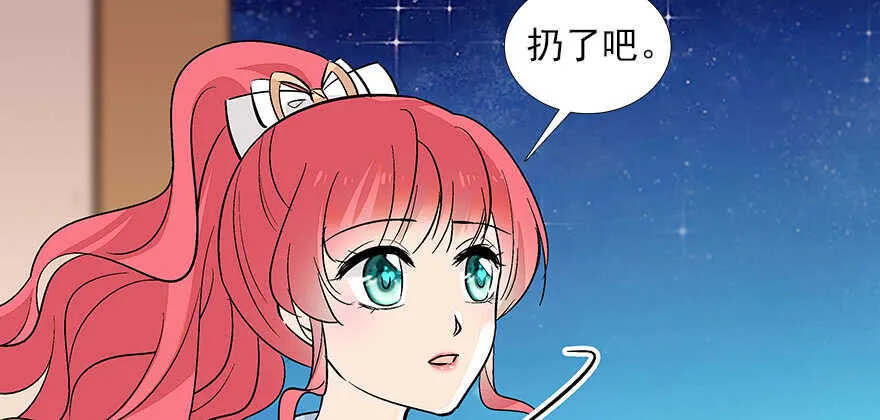 第88话 成年男人生孩子？ 第55页