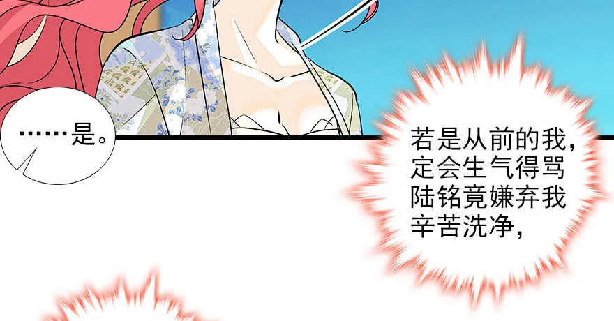 第88话 成年男人生孩子？ 第56页