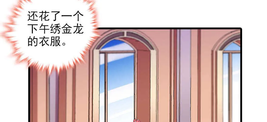 第88话 成年男人生孩子？ 第57页