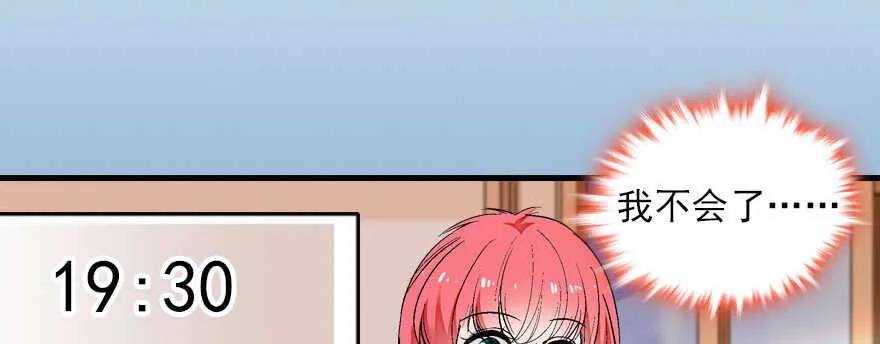 第88话 成年男人生孩子？ 第66页