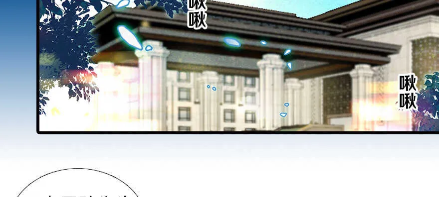 第88话 成年男人生孩子？ 第76页