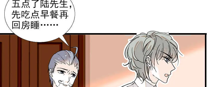 第88话 成年男人生孩子？ 第77页