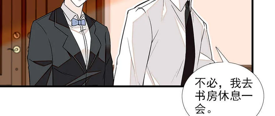 第88话 成年男人生孩子？ 第78页