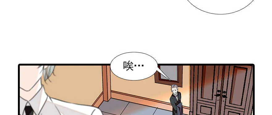 第88话 成年男人生孩子？ 第79页