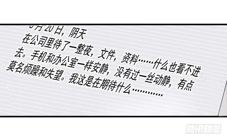 第88话 成年男人生孩子？ 第82页