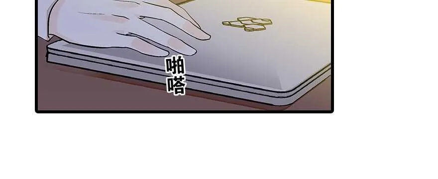 第89话 无意撩拨 第4页