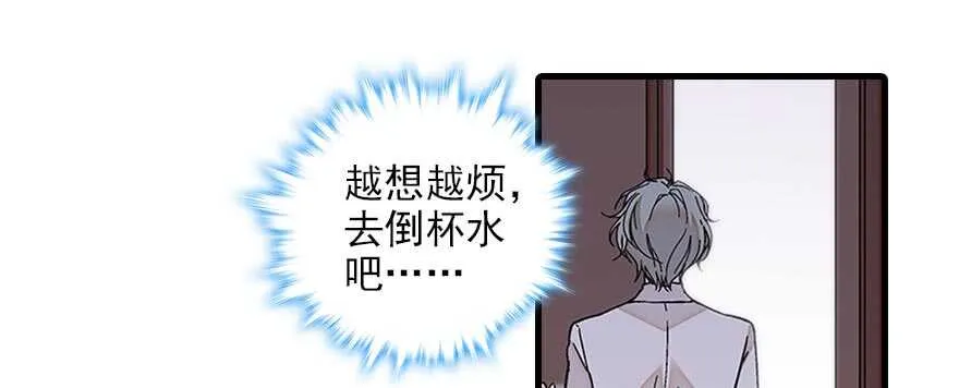 第89话 无意撩拨 第5页