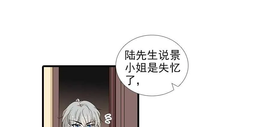 第89话 无意撩拨 第7页