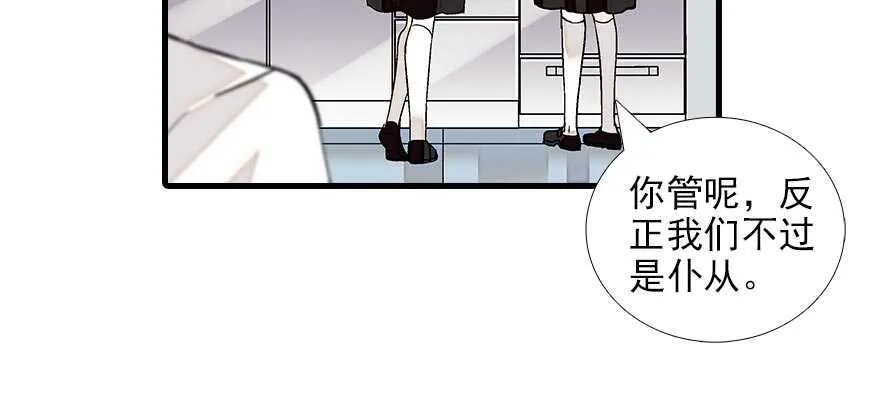 第89话 无意撩拨 第11页