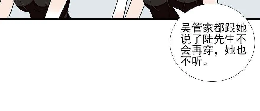 第89话 无意撩拨 第14页