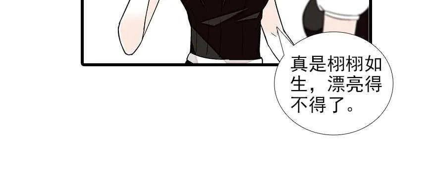 第89话 无意撩拨 第17页